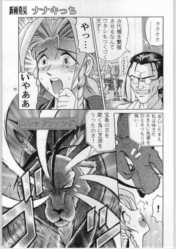 [Igyou Nami Club (Ujiga Waita)] Oyakusoku No Chi X Soushuuhen (Final Fantasy VII)_033