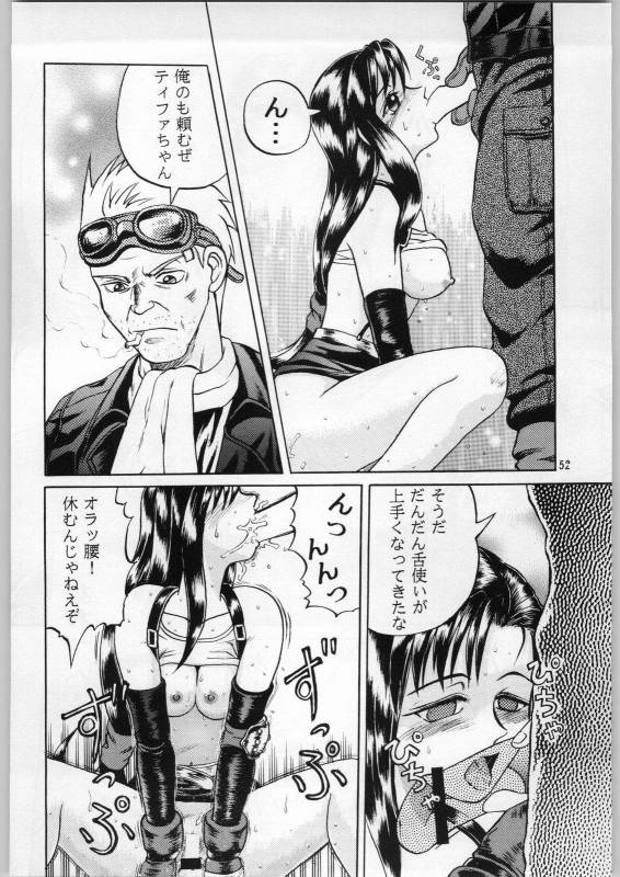 [Igyou Nami Club (Ujiga Waita)] Oyakusoku No Chi X Soushuuhen (Final Fantasy VII)_050