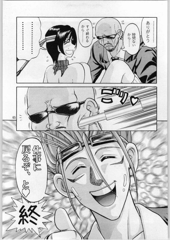 [Igyou Nami Club (Ujiga Waita)] Oyakusoku No Chi X Soushuuhen (Final Fantasy VII)_063