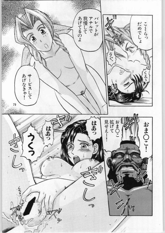 [Igyou Nami Club (Ujiga Waita)] Oyakusoku No Chi X Soushuuhen (Final Fantasy VII)_077