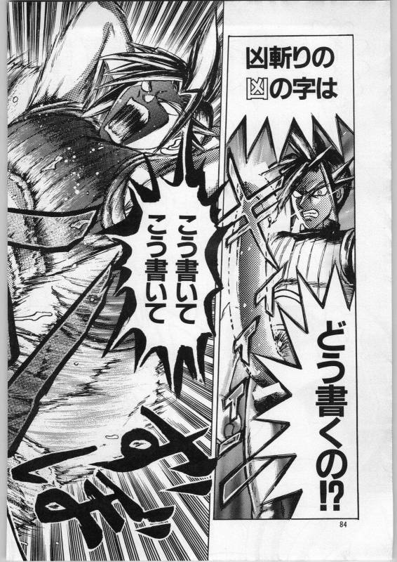 [Igyou Nami Club (Ujiga Waita)] Oyakusoku No Chi X Soushuuhen (Final Fantasy VII)_082