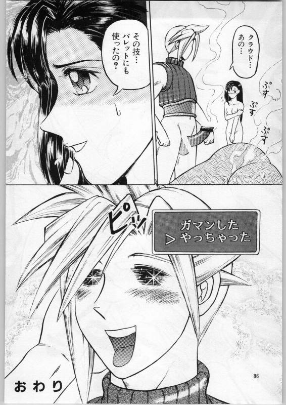 [Igyou Nami Club (Ujiga Waita)] Oyakusoku No Chi X Soushuuhen (Final Fantasy VII)_084