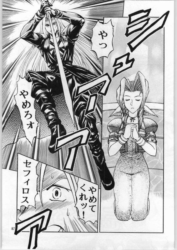 [Igyou Nami Club (Ujiga Waita)] Oyakusoku No Chi X Soushuuhen (Final Fantasy VII)_085