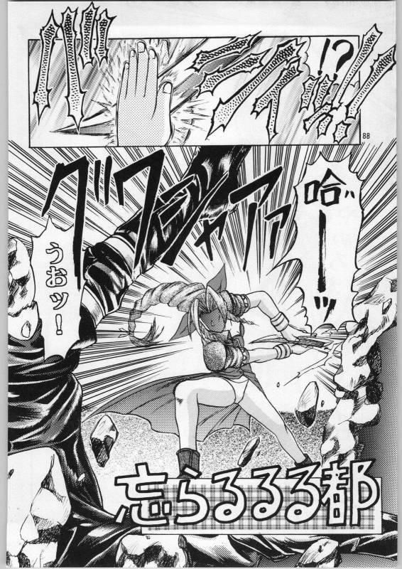 [Igyou Nami Club (Ujiga Waita)] Oyakusoku No Chi X Soushuuhen (Final Fantasy VII)_086