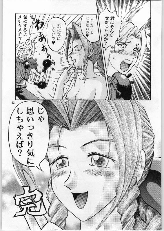 [Igyou Nami Club (Ujiga Waita)] Oyakusoku No Chi X Soushuuhen (Final Fantasy VII)_091