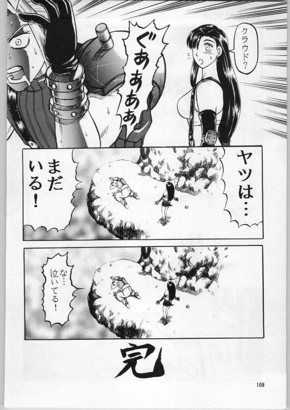 [Igyou Nami Club (Ujiga Waita)] Oyakusoku No Chi X Soushuuhen (Final Fantasy VII)_106