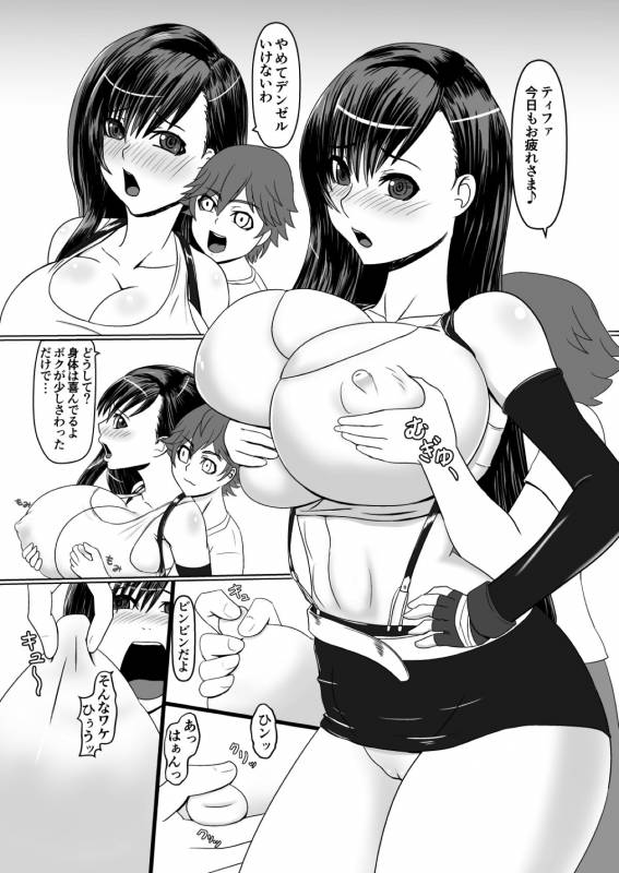 [NGL (tenji)] TifaTrip (Final Fantasy VII) [Digital]_03