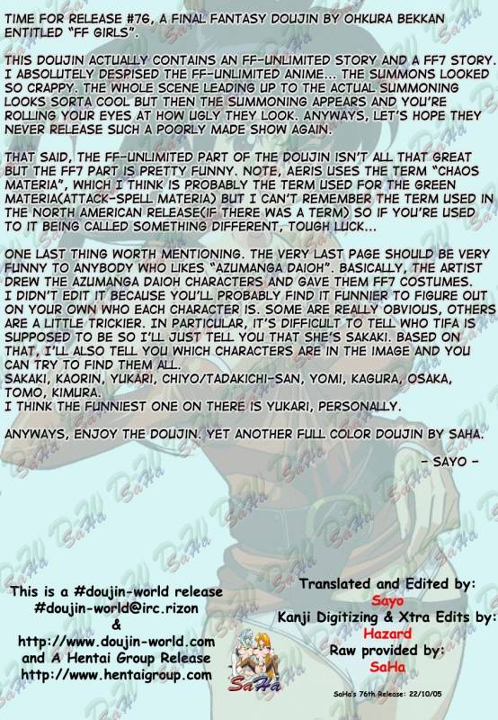 [Ohkura Bekkan, Megami Kyouten (Ohkura Kazuya, Aoki Reimu)] F.F_03