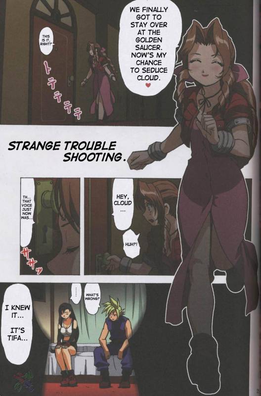 [Ohkura Bekkan, Megami Kyouten (Ohkura Kazuya, Aoki Reimu)] F.F_24