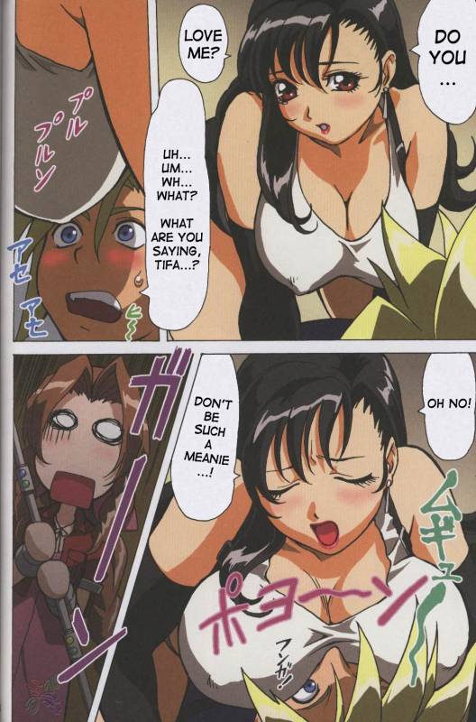 [Ohkura Bekkan, Megami Kyouten (Ohkura Kazuya, Aoki Reimu)] F.F_27