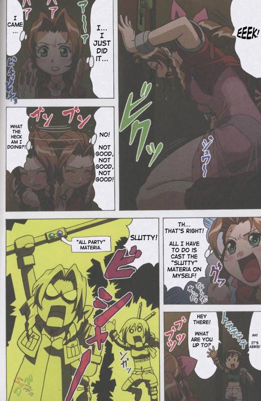 [Ohkura Bekkan, Megami Kyouten (Ohkura Kazuya, Aoki Reimu)] F.F_37