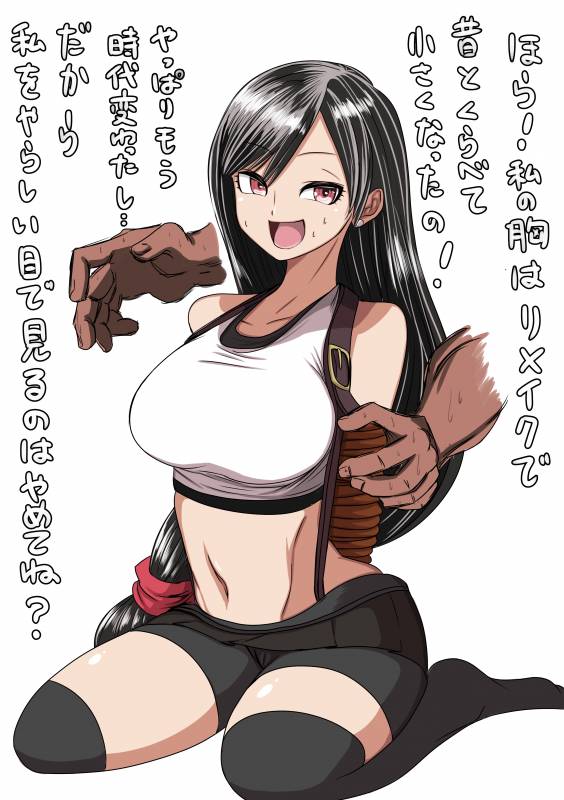 tifa lockhart