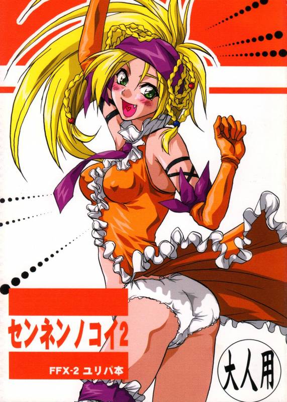 Paine Hentai